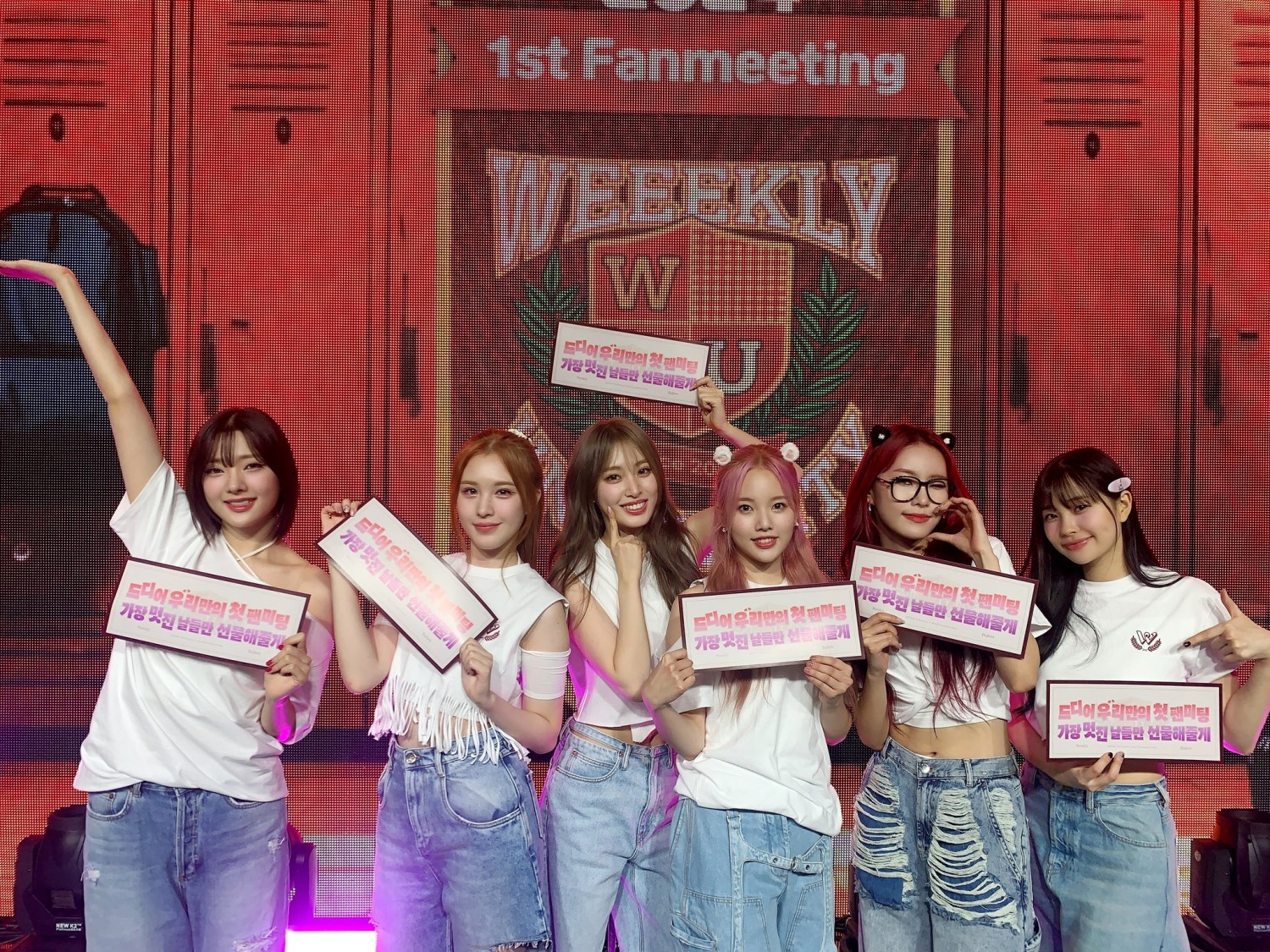 위클리, 데뷔 첫 팬미팅 성료…“첫 번째 꿈 함께해줘 감사”