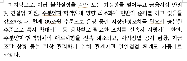 자료: 정부