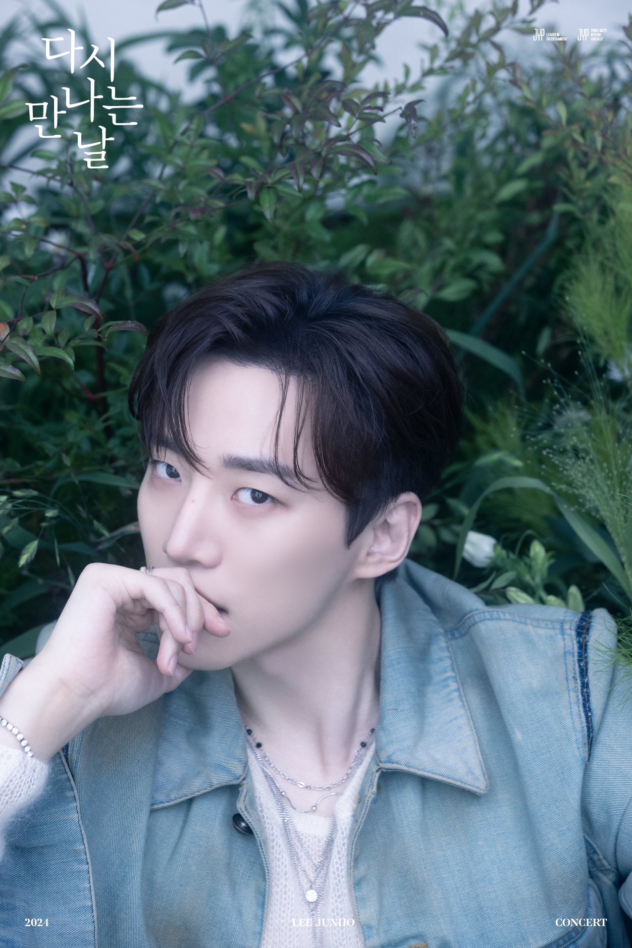 이준호, 단독 솔로 콘서트 ‘D-3’ 기대감 증폭…짙은 감성 만날 스테이지 예고