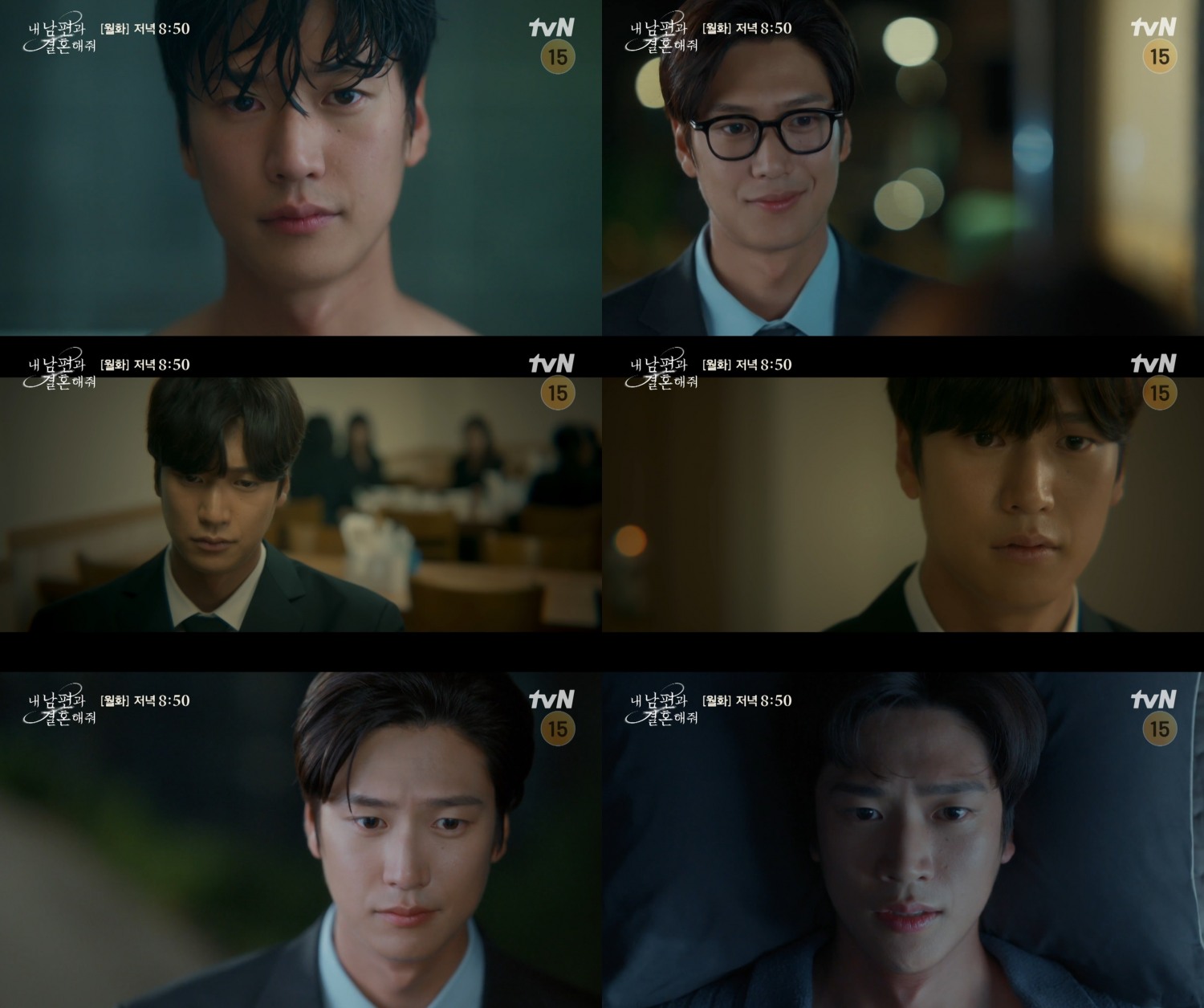 ‘내 남편과 결혼해줘’ 나인우, 인생 2회 차 비밀 베일 벗었다…'설렘 유발자' 등극