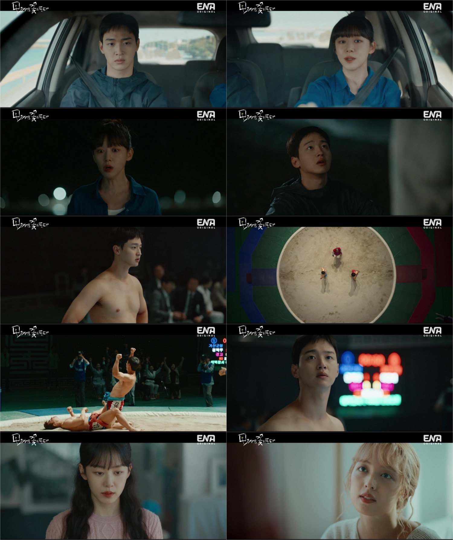 ‘모래에도 꽃이 핀다’ 이주명의 화끈한 조언→장동윤 4강 진출 성공 ‘짜릿’