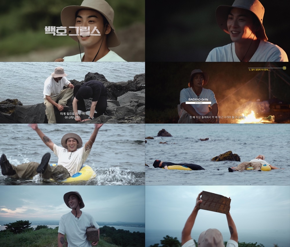 백호, ‘백호 그릴스’ 마지막 화 공개…제주도 비양도에서의 5박 6일 생존기 마무리