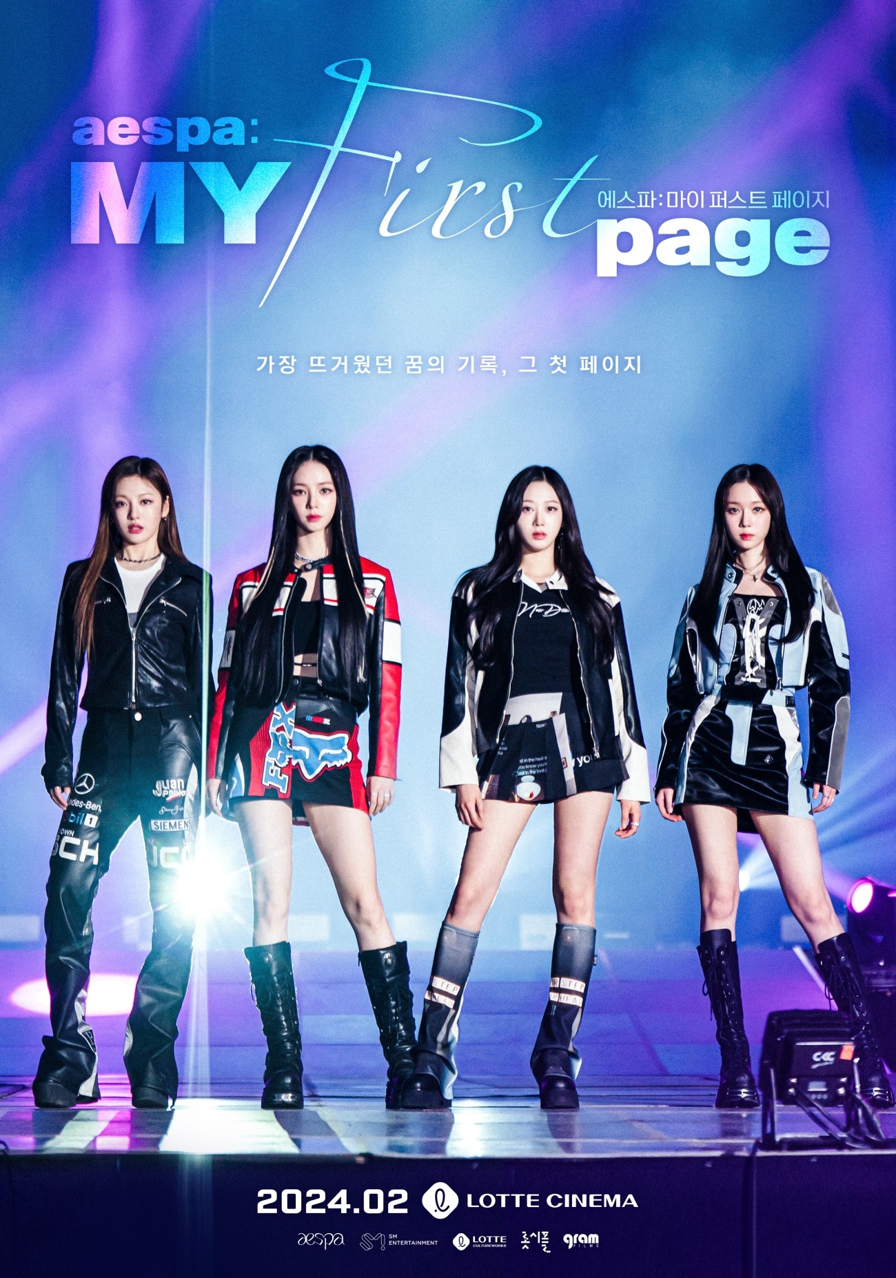 에스파, 데뷔 3주년 꿈의 기록 담은 영화 ‘마이 퍼스트 페이지’ 2월 개봉…‘진솔한 인터뷰+히트곡 무대 실황’