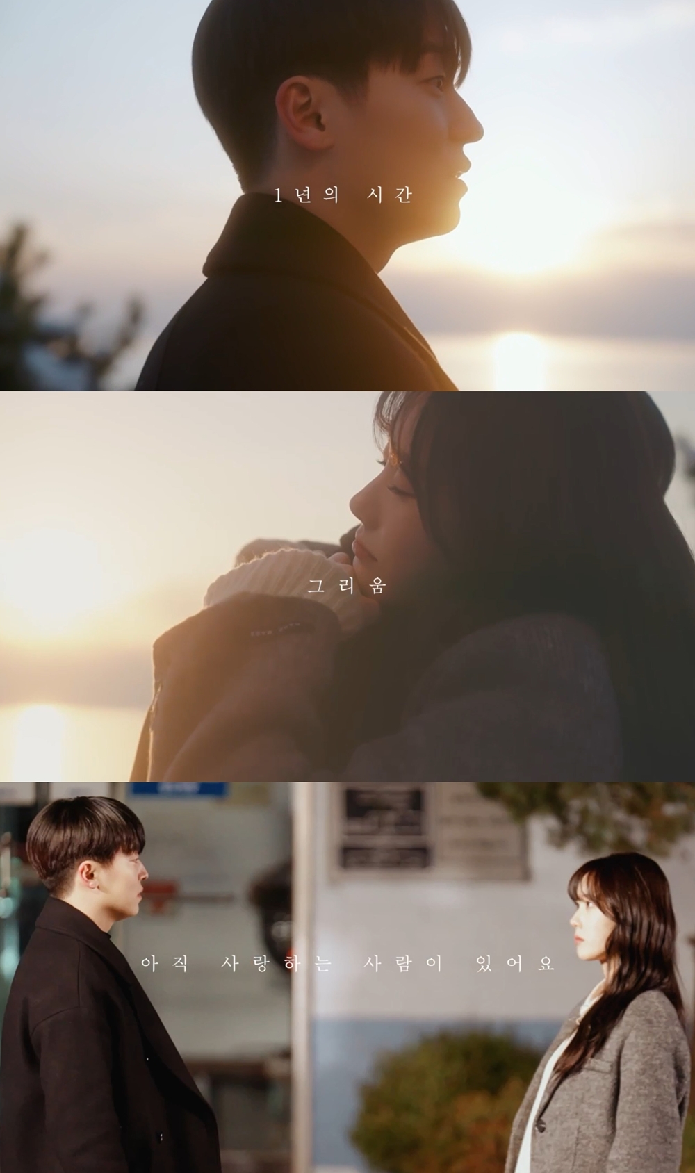 KCM, 타이틀곡 '아직 사랑하는 사람이 있어요' 뮤직비디오 티저 공개…병헌X이루다 출연