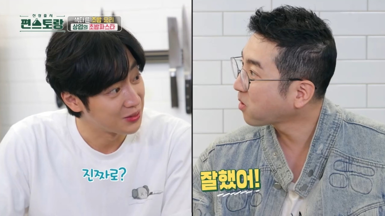 ‘편스토랑’ 황하늘 셰프와 이상엽 배우, 비밀 아지트에서 특별한 우정 과시