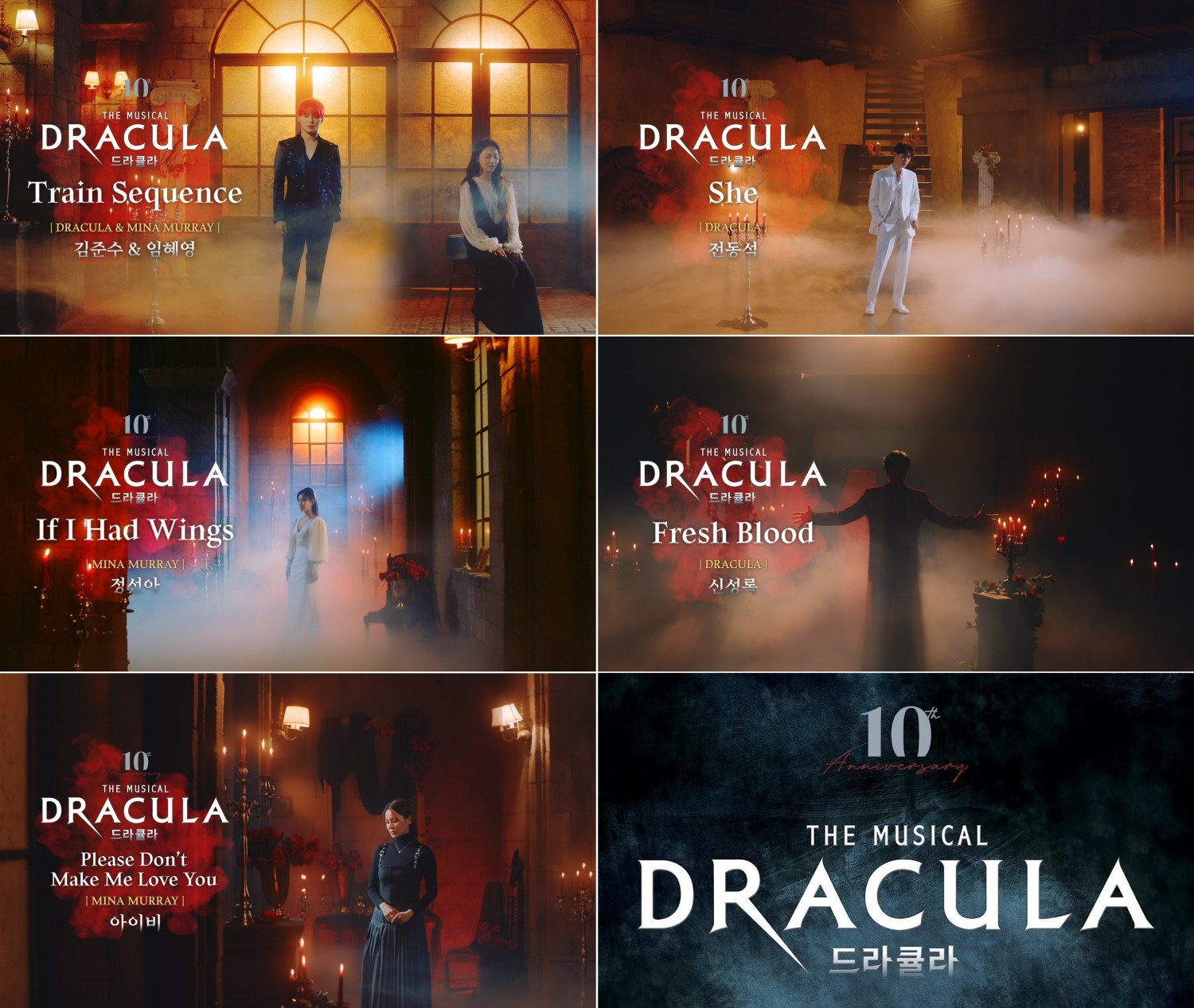 뮤지컬 ‘드라큘라’ 뮤직비디오 공개…10주년에 빛나는 화려한 라인업 총출동
