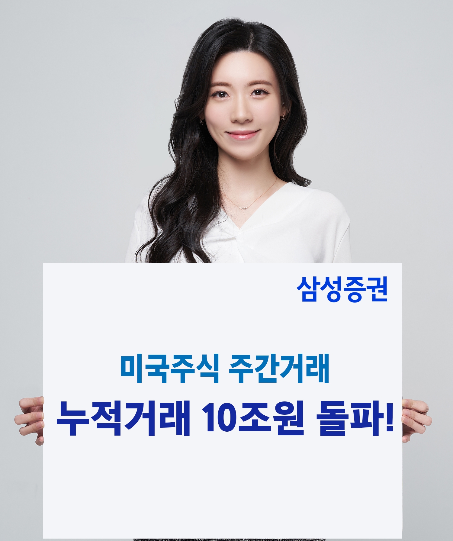 (사진=삼성증권 제공)