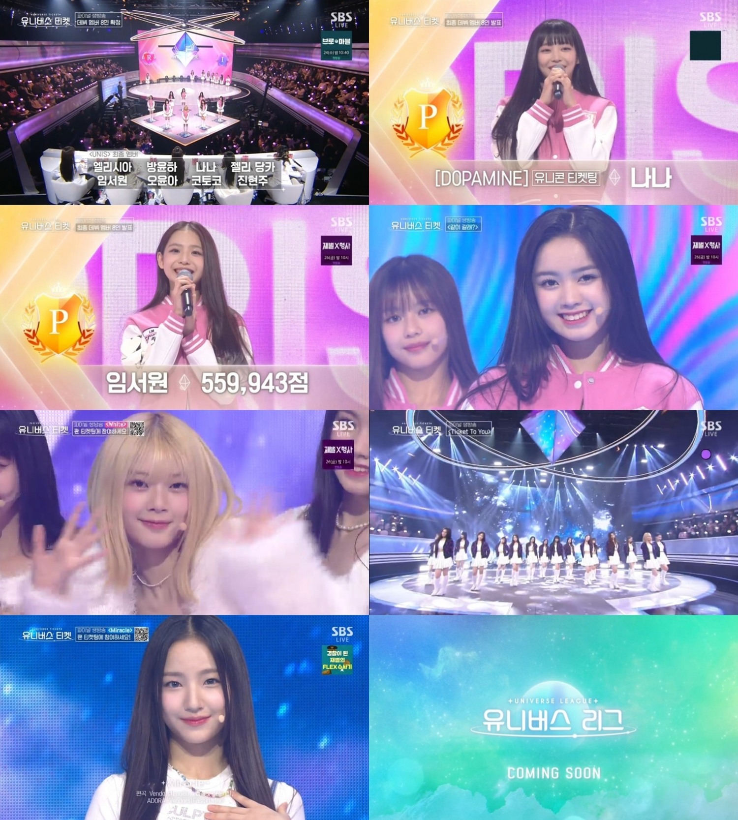 '유니버스 티켓', 최종 데뷔 멤버 8인 발탁…유니스(UNIS)로 2년 6개월 글로벌 활동 시작