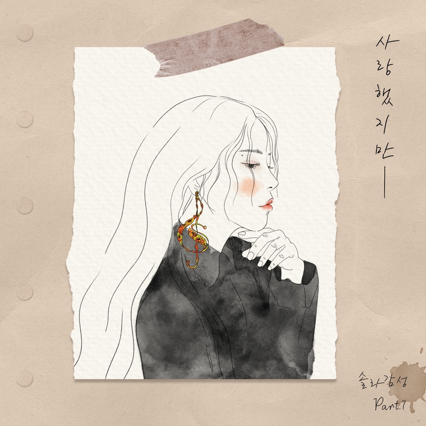 솔라, 18일 리메이크 음원 ‘사랑했지만’ 발매…‘호소력 짙은 음색+파워풀 고음’