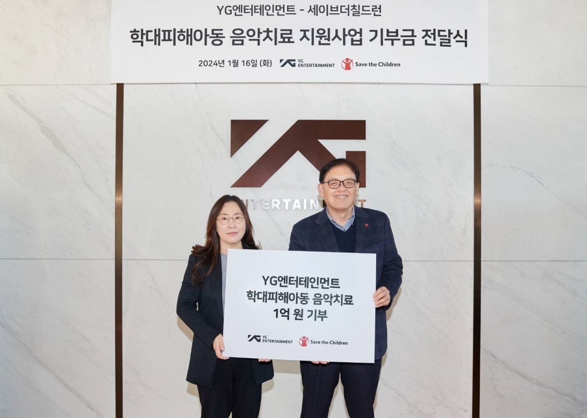 YG, 학대피해아동 음악치료 지원…“음악 통한 건강한 성장 기여..사회적 책임 다할 것”