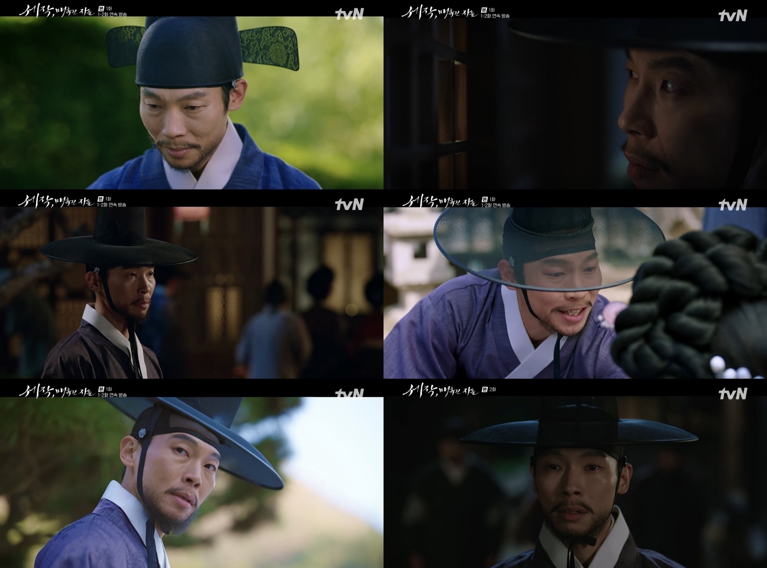 ‘세작, 매혹된 자들’ 양경원, 비열한 간신배로 완벽 변신…조정석X신세경과 대치