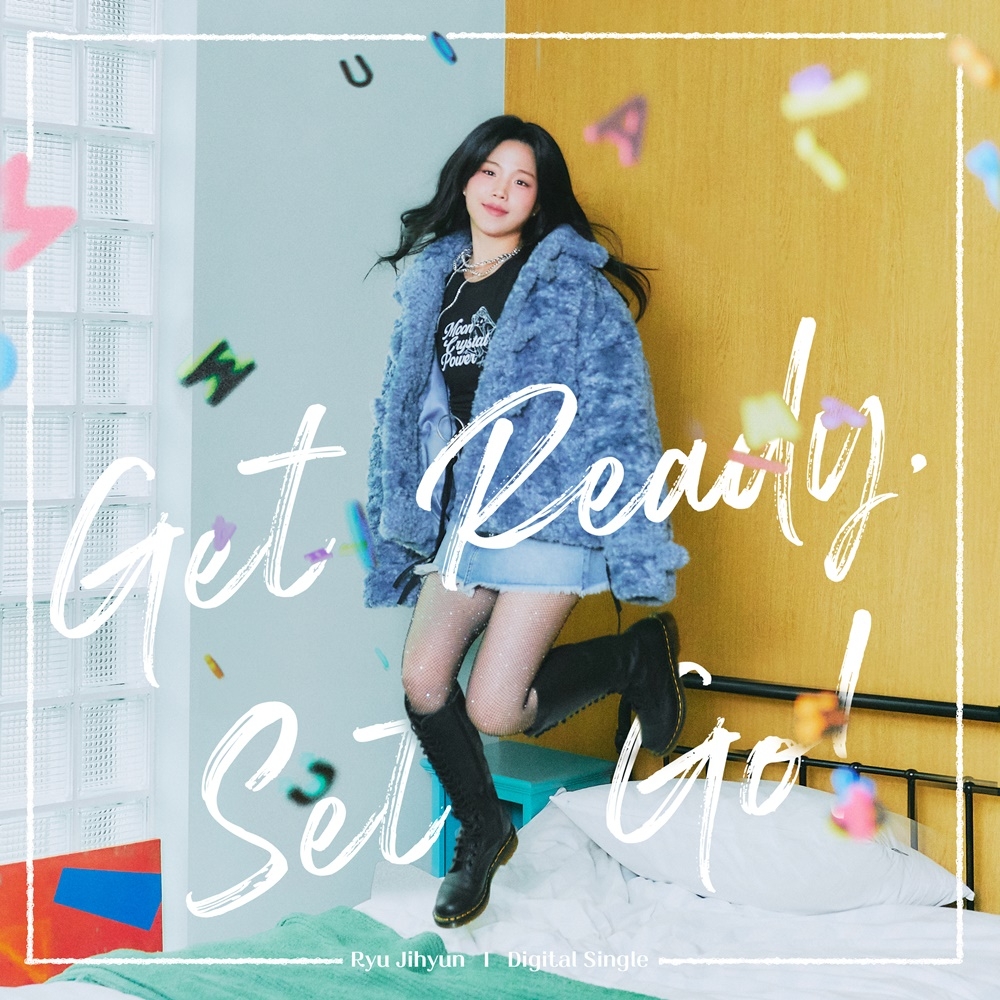 류지현, 23일 신곡 'Get ready, Set, Go!' 발매 …상큼+발랄 매력 '업그레이드'