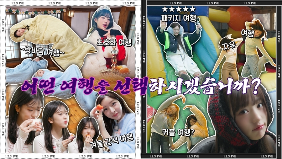 ‘1,2,3 IVE’ 아이브, 이런 여행은 난생처음 ‘아이브 포레스트’…특별한 휴가로 유쾌한 웃음 선사