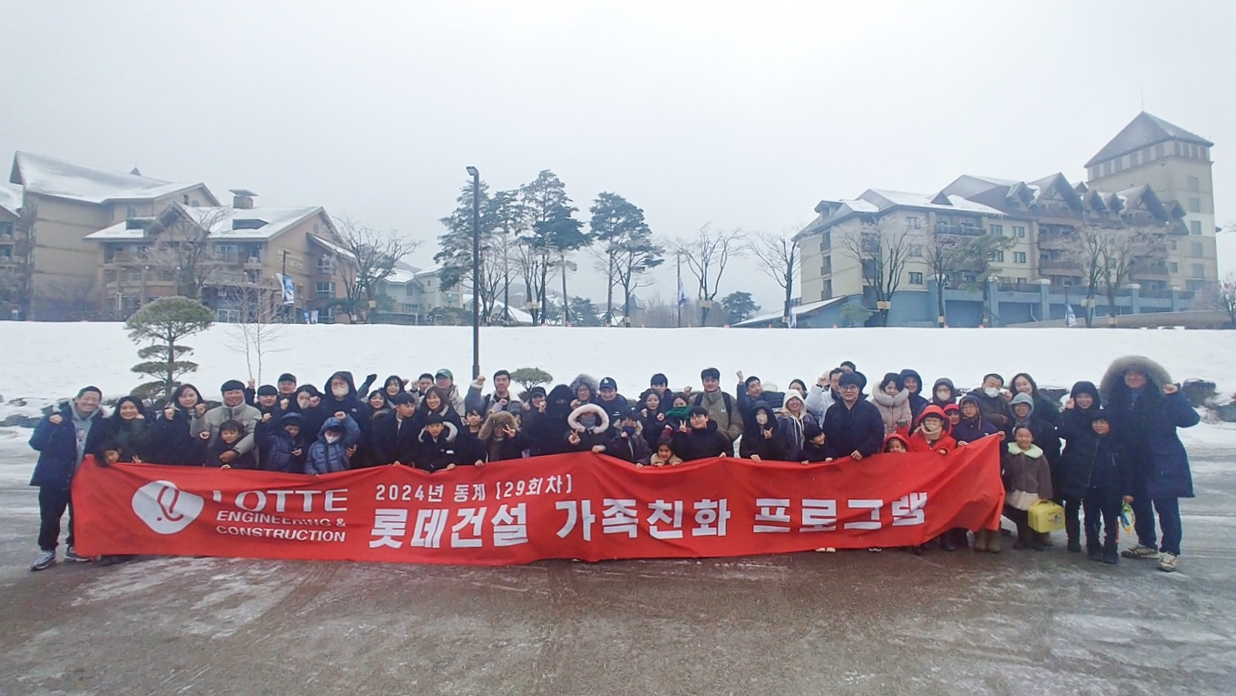 롯데건설 임직원과 가족들이 평창 알펜시아 리조트 앞에서 기념촬영을 하고 있다.(사진=롯데건설 제공)