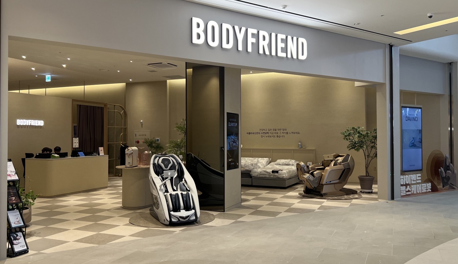헬스케어로봇 기업 바디프랜드가 지난 26일, 스타필드 수원점에 신규 라운지를 오픈했다.(사진=바디프랜드 제공)