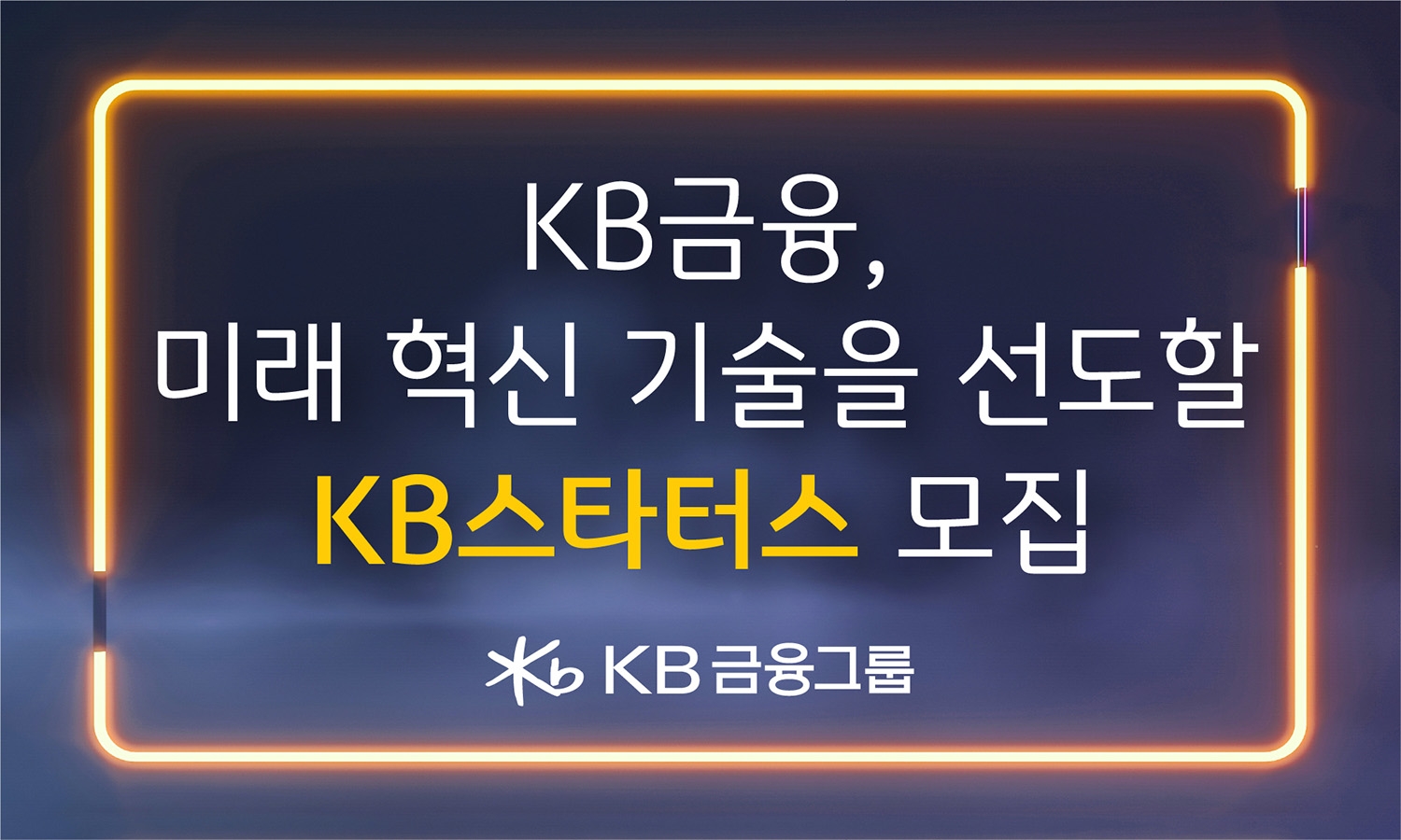 KB금융그룹 제공