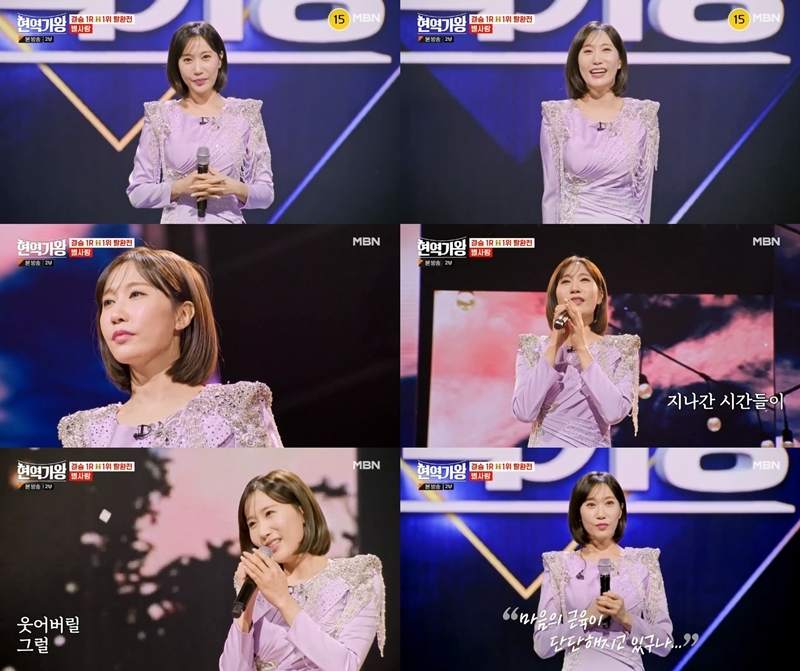 ‘현역가왕’ 별사랑, 결승전서 ‘나이가 든다는 게 화가 나’ 열창…역시 ‘극세사 감성 장인’