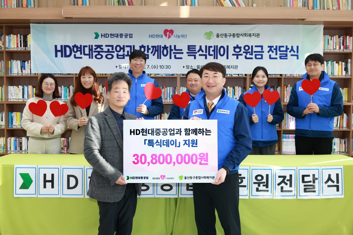 HD현대1%나눔재단 ‘특식 데이 후원금’ 전달식(사진=HD현대중공업 제공)