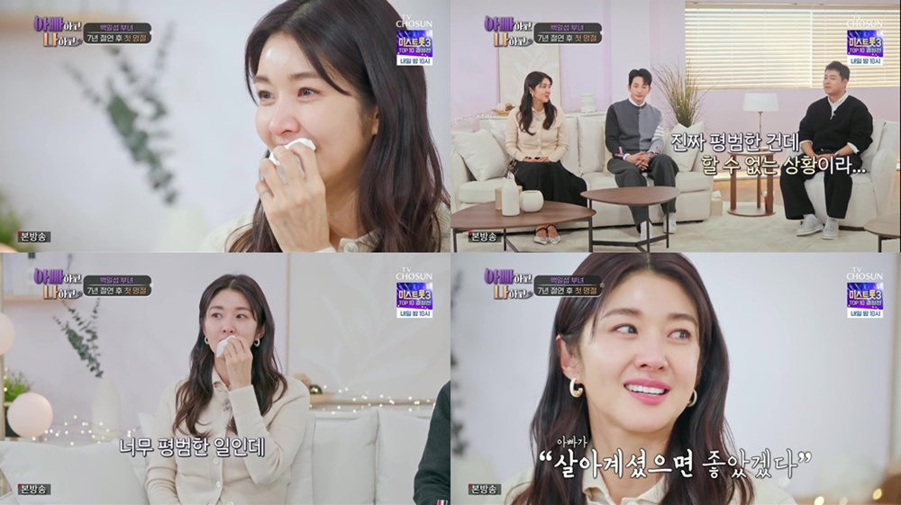 ‘아빠하고 나하고’ 김빈우, 진정성 넘치는 모습으로 깊은 울림 선사
