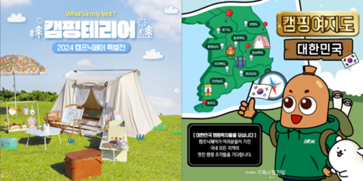 출처: 가족사랑전람 주최사 제공