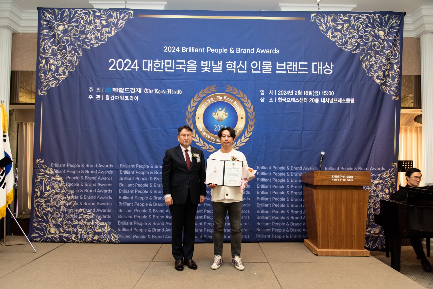열려라창고, 2024 대한민국을 빛낼 혁신인물·브랜드 대상 수상