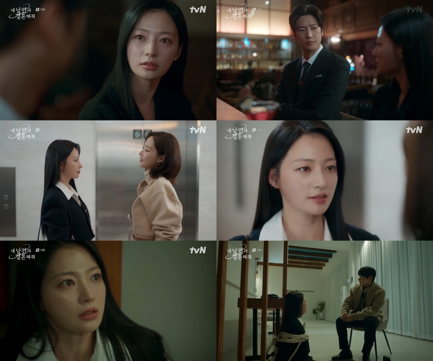 ‘내 남편과 결혼해줘’ 송하윤, 파국으로 치닫는 예측 불가 행보…‘패기-분노-파멸’ 극한의 감정 열연