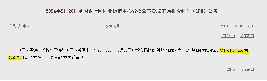 (상보) 中인민은행, 5년물 LPR 4.20%에서 3.95%로 인하..유동성 2980억위안 순회수