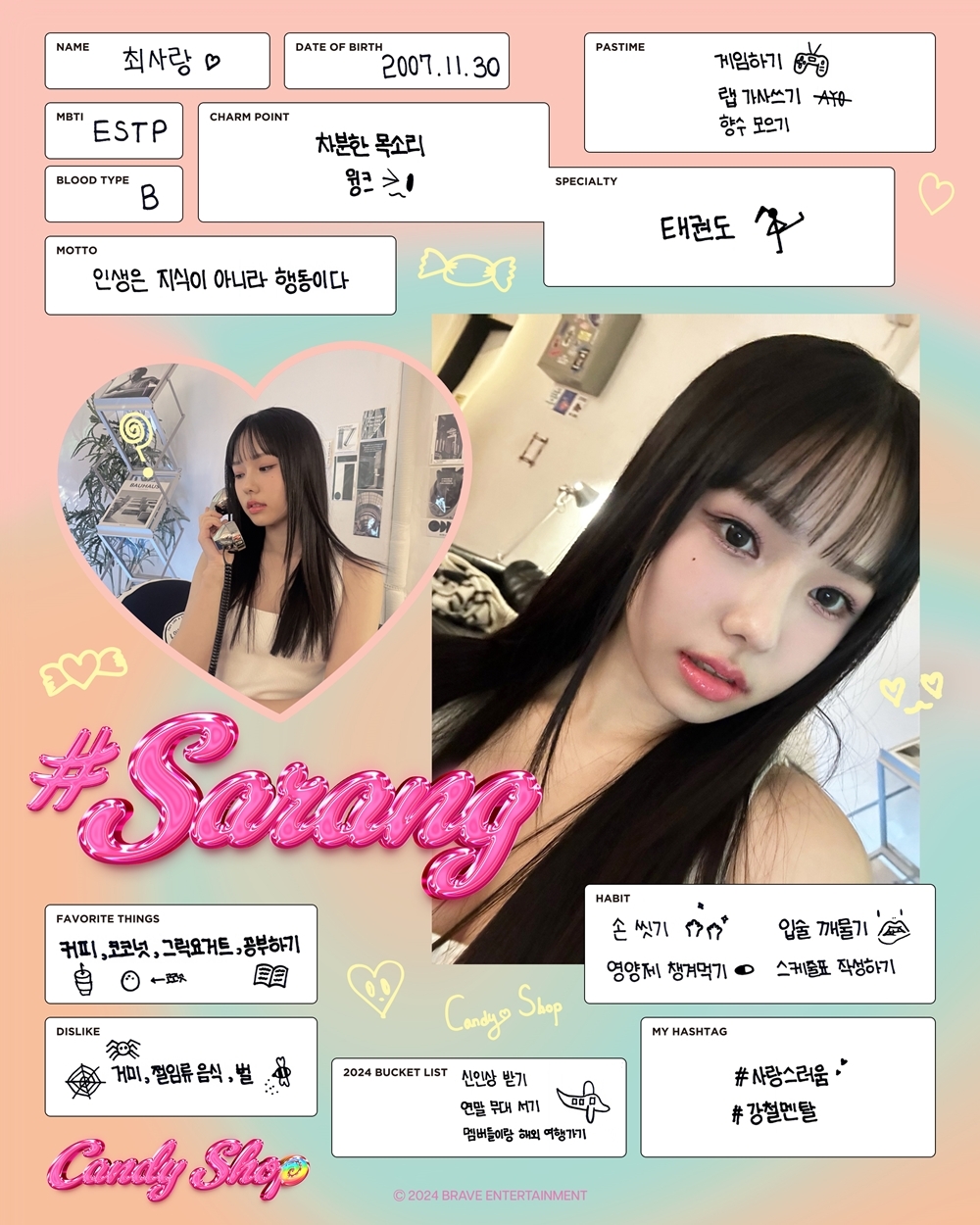 캔디샵 사랑, ‘Welcome to Candy Shop’ 영상 공개…러블리 매력 눈길
