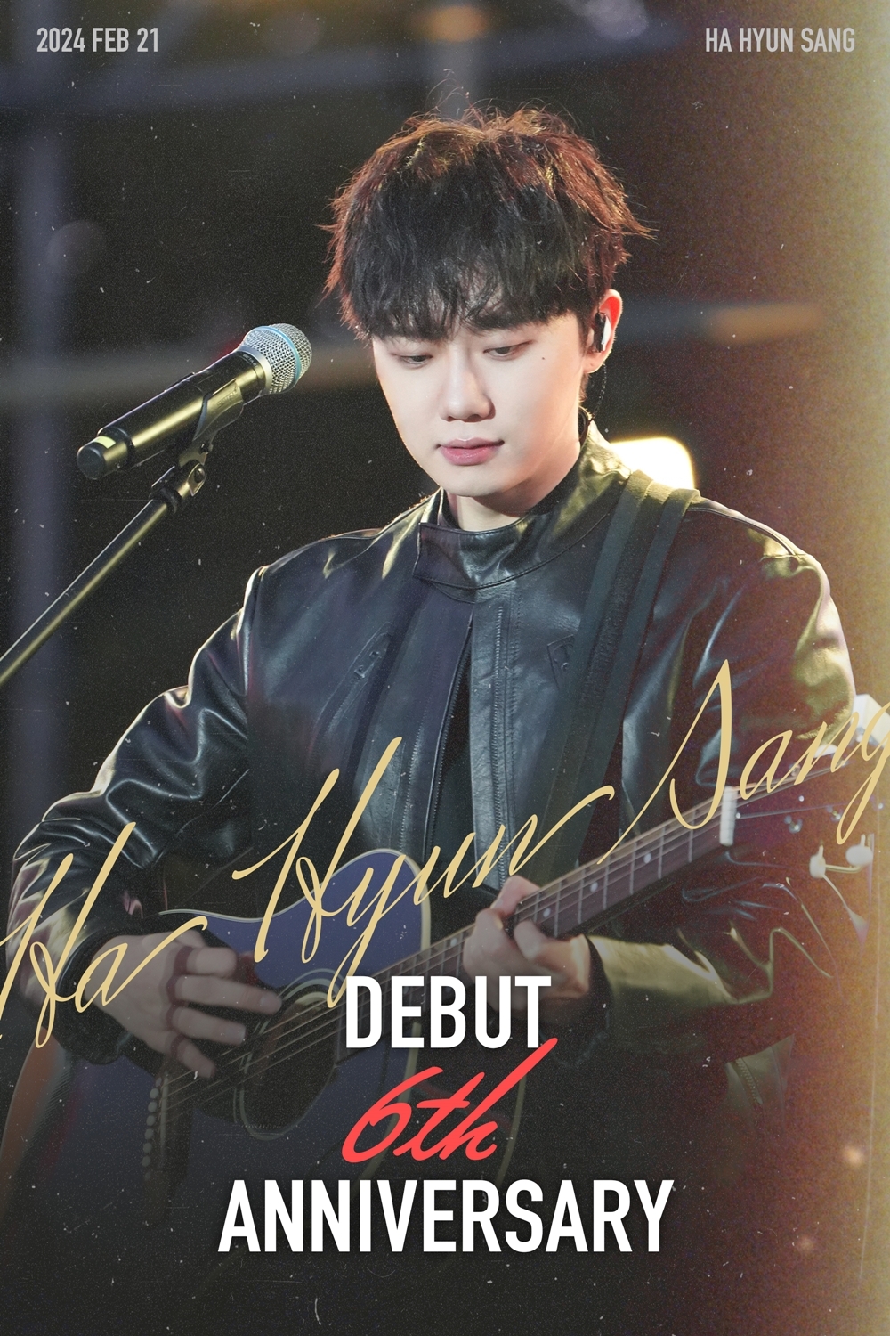 하현상, 데뷔 6주년 맞아 축전 이미지 공개…“응원해주셔서 감사…올해도 좋은 추억 만들기를”