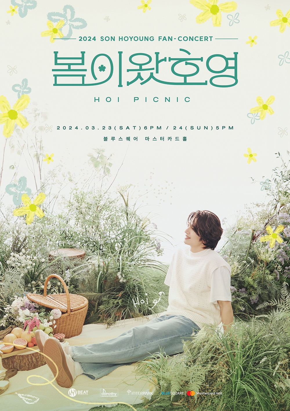 손호영, 생일 기념 팬 콘서트 초고속 매진…‘흔들림 없는 티켓 파워’