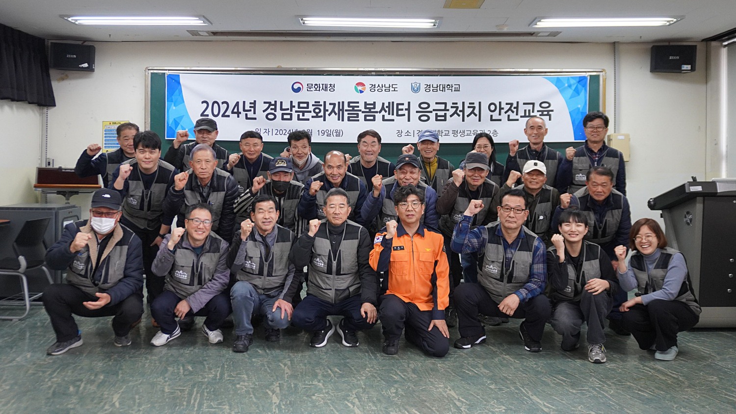 경남대 산학협력단 경남문화재돌봄센터 응급처치 안전교육 단체 사진 / 사진=경남대 제공
