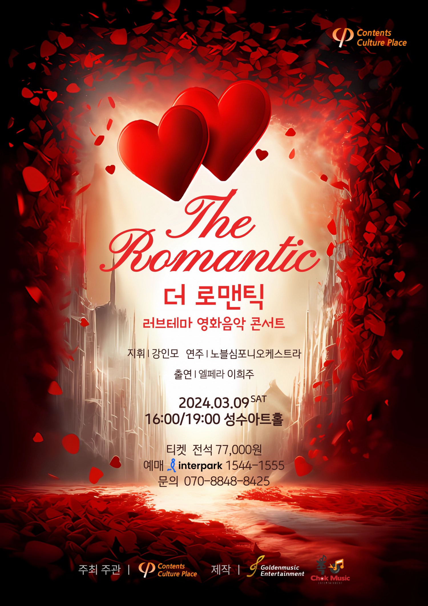 이미지제공=콘텐츠컬처플레이스