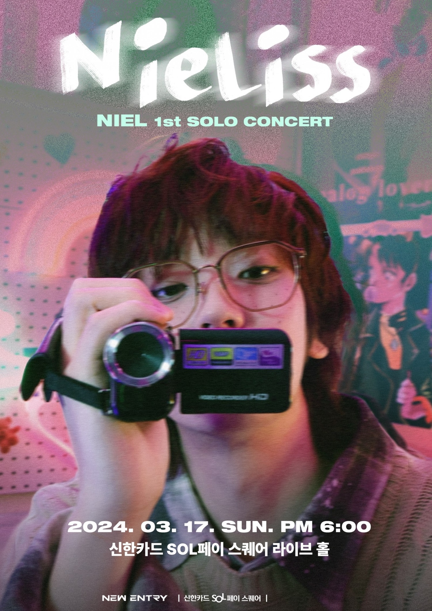 니엘, 내달 17일 첫 단독 콘서트 개최…‘솔로 데뷔 9년 만’
