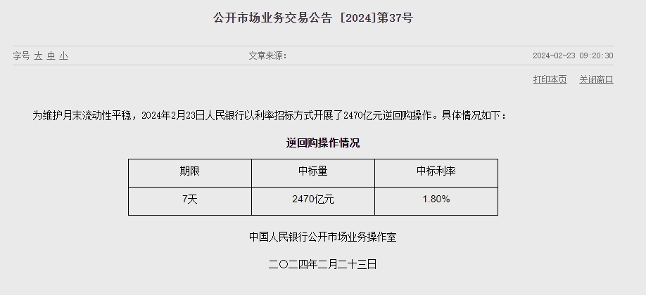中인민은행 유동성 1550억위안 순공급...이번주 8400억위안 순회수