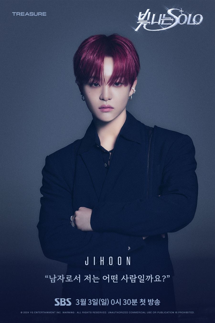 트레저 지훈, ‘빛 나는 SOLO’ 캐릭터 포스터 공개…‘’성숙한 비주얼+짙은 카리스마‘