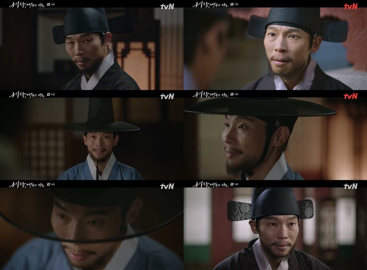 '세작, 매혹된 자들' 양경원, 끝 모르는 ‘아첨+배신’…핵심 빌런 활약
