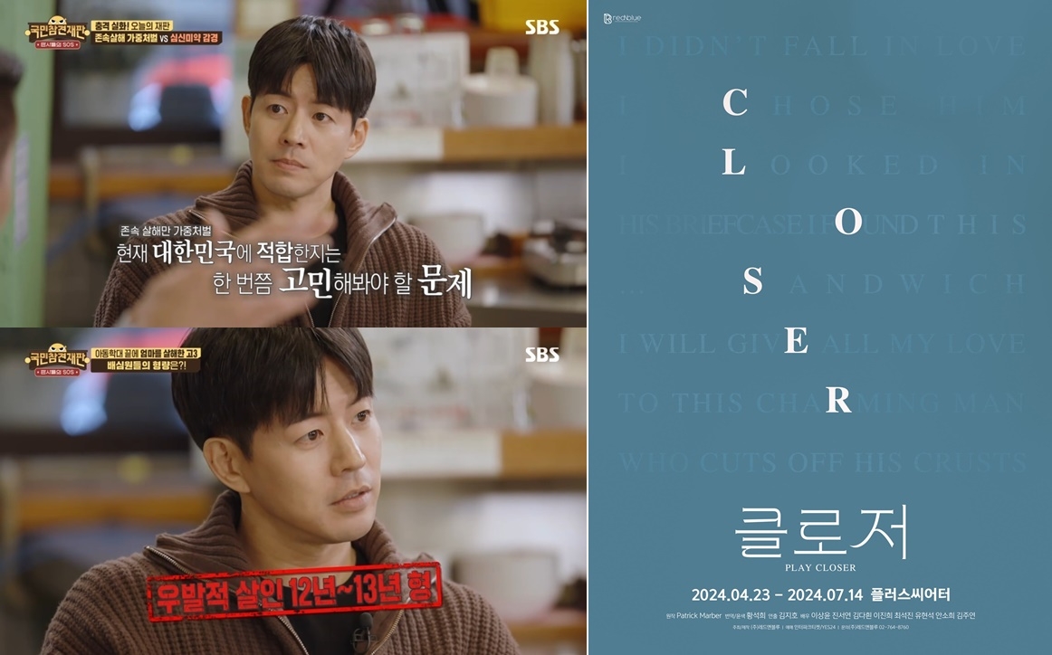 이상윤, 2024년에도 다채로운 행보…다방면에서 보이는 대체불가 활약