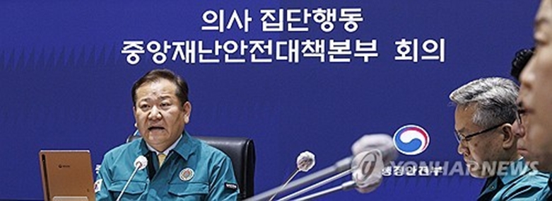 전공의를 중심으로 한 의사들의 집단행동으로 전국적으로 의료 공백으로 인한 불편이 증가하고 있는 26일 오전 이상민 행정안전부 장관이 서울 종로구 정부서울청사에서 열린 중앙재난안전대책본부 회의에 참석해 전공의 복귀 시한을 발표하고 있다.(사진=연합)