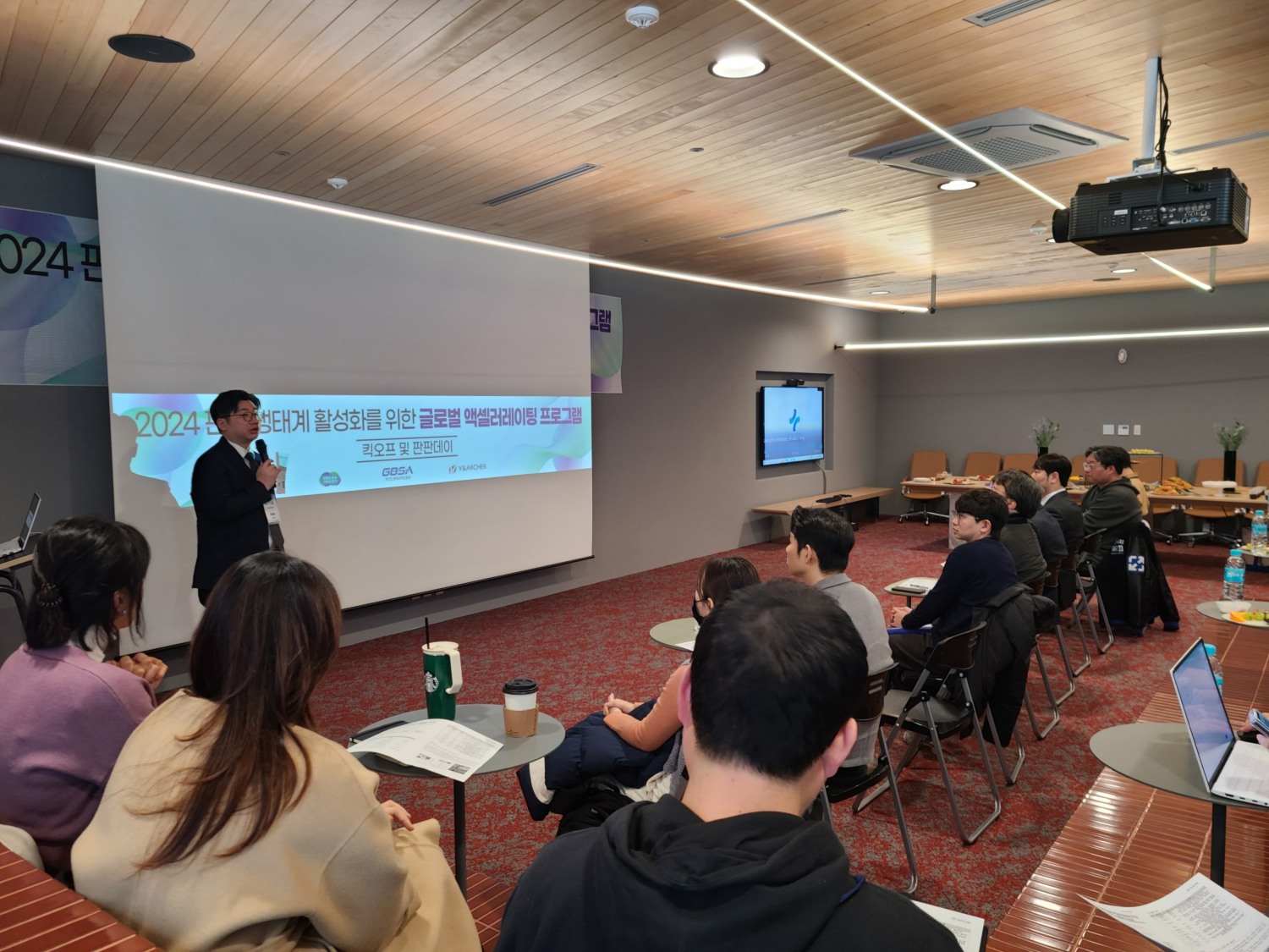 와이앤아처, 2024 판교 글로벌 액셀러레이팅 프로그램 킥오프 & 판판데이 열어