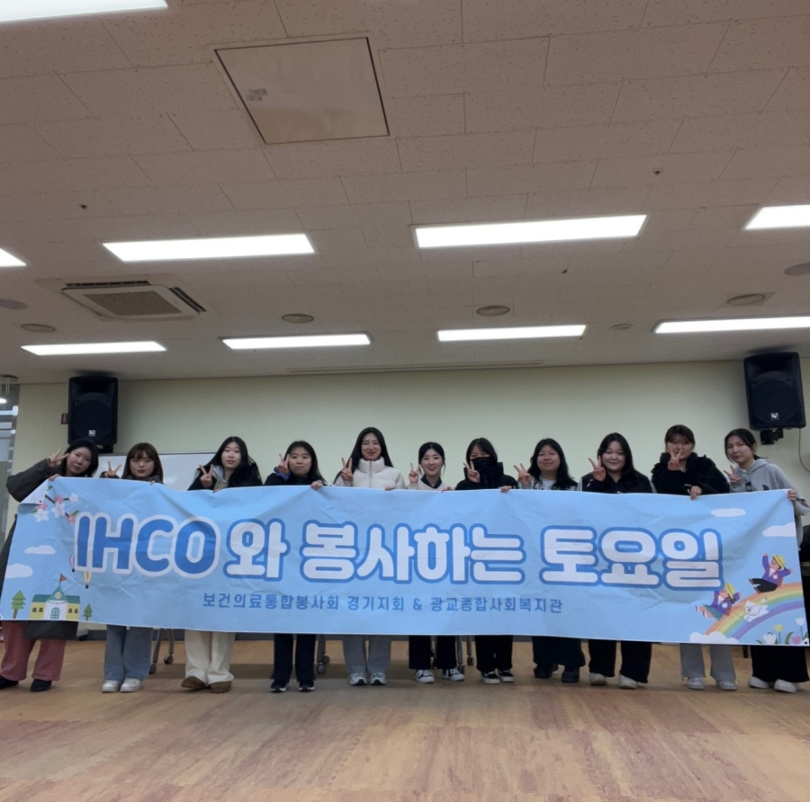 경기도 보건의료통합봉사회, 2023년 하반기 봉사 성료