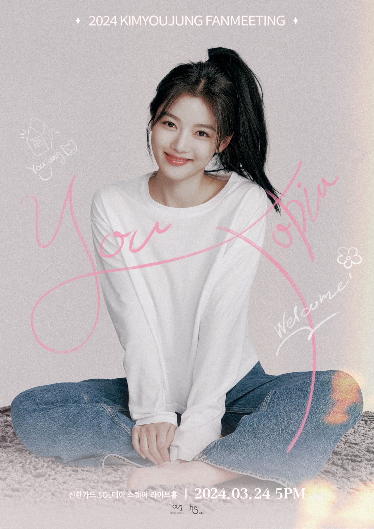 김유정, 3월 서울 팬미팅 개최…“잊지 못할 추억을 함께 만들어요”