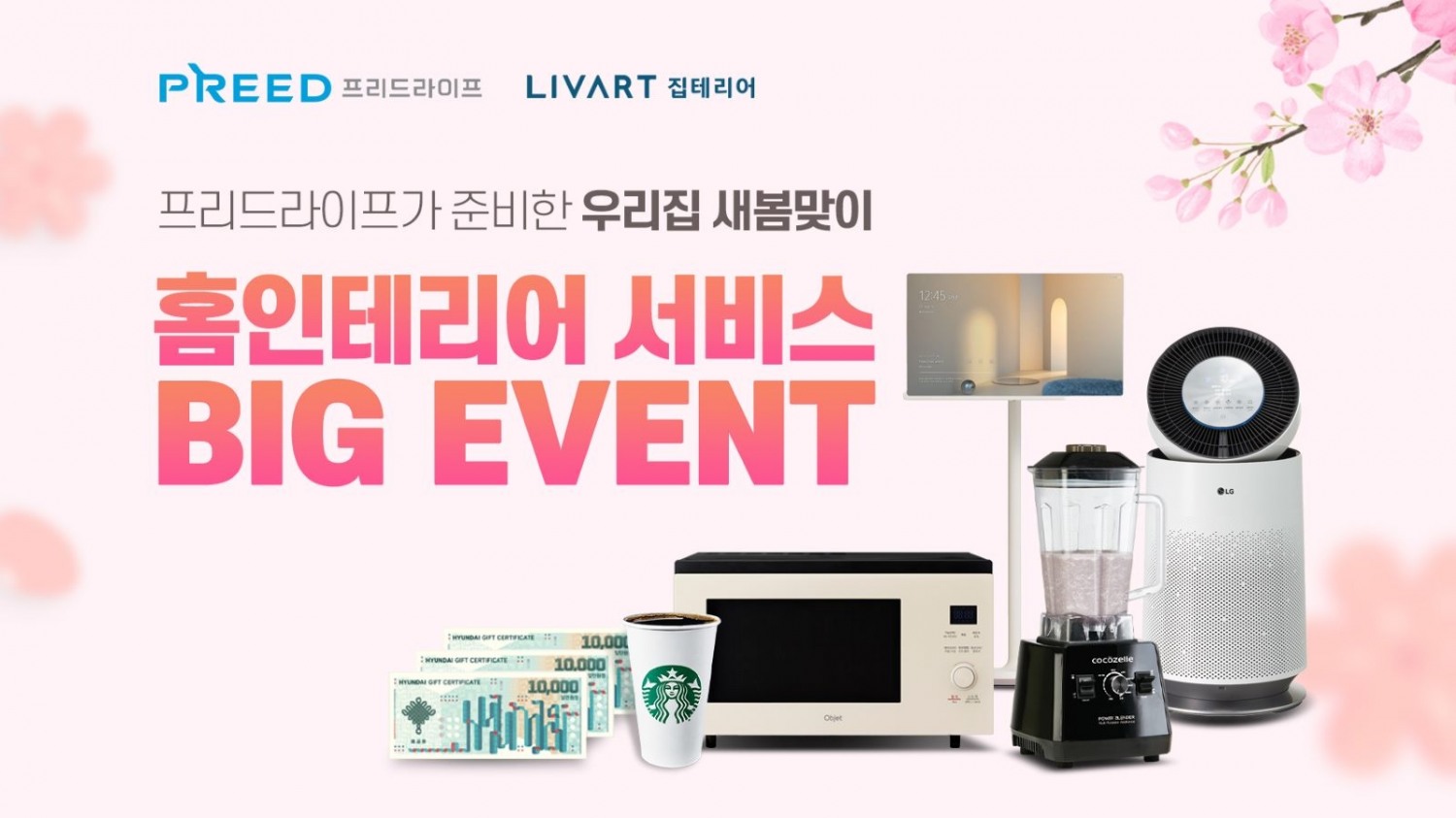 (사진=프리드라이프 제공)