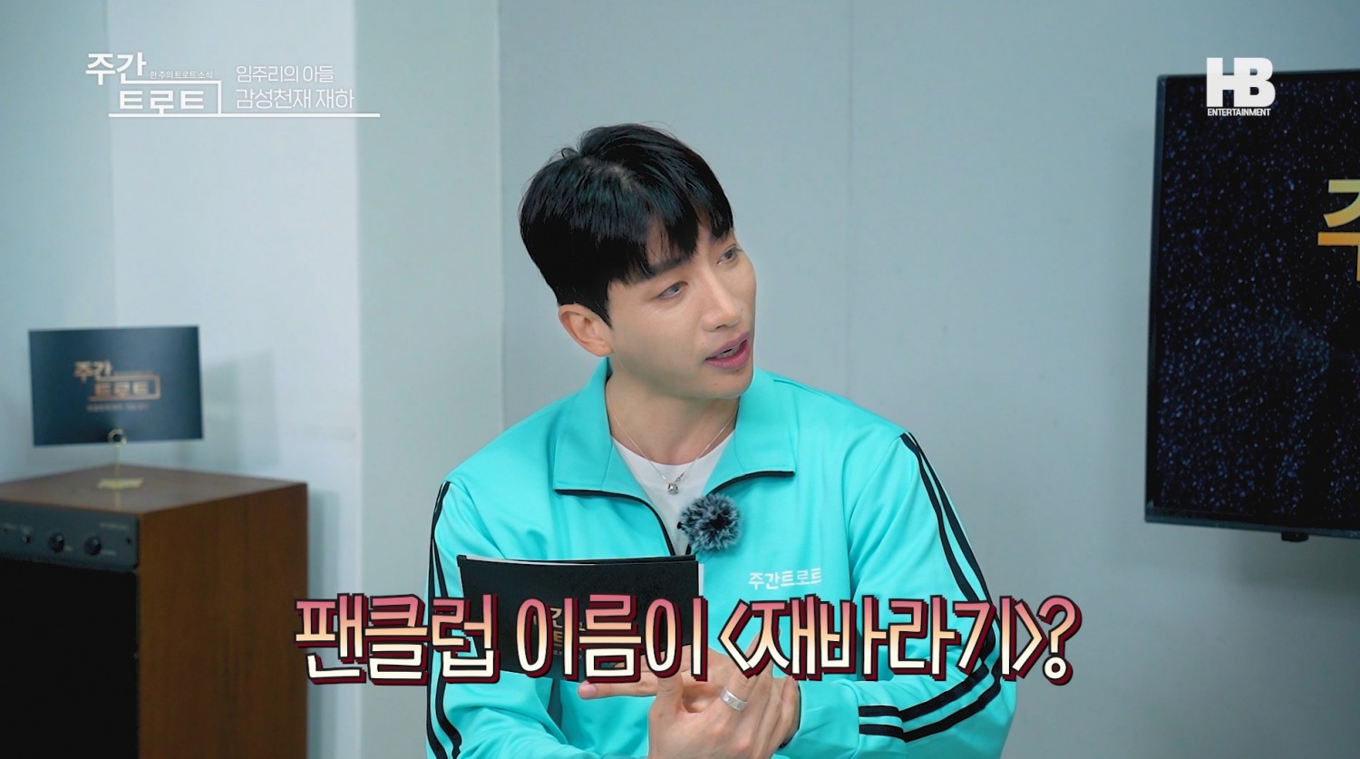 사진='주간 트로트' MC 동찬 / 사진출처=유튜브 방송 '주간 트로트' 중