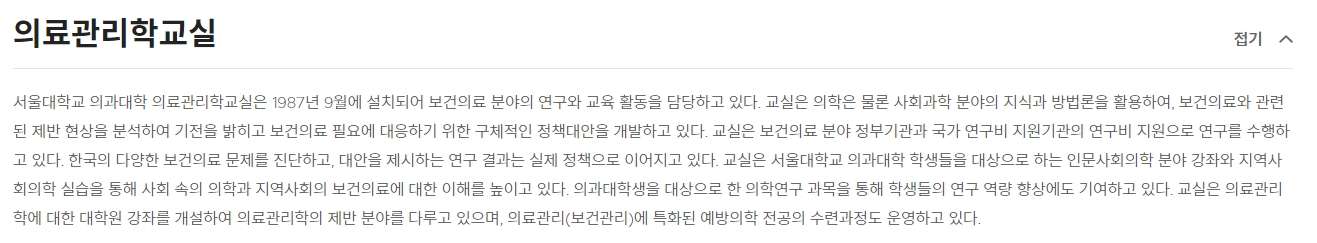 (장태민 칼럼) 김용익-김윤 사단의 한국 의료시스템 칼대기