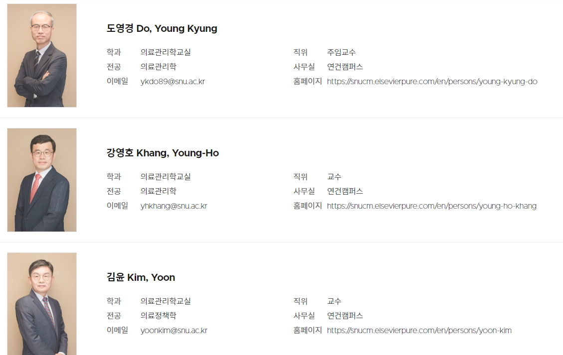 (장태민 칼럼) 김용익-김윤 사단의 한국 의료시스템 칼대기