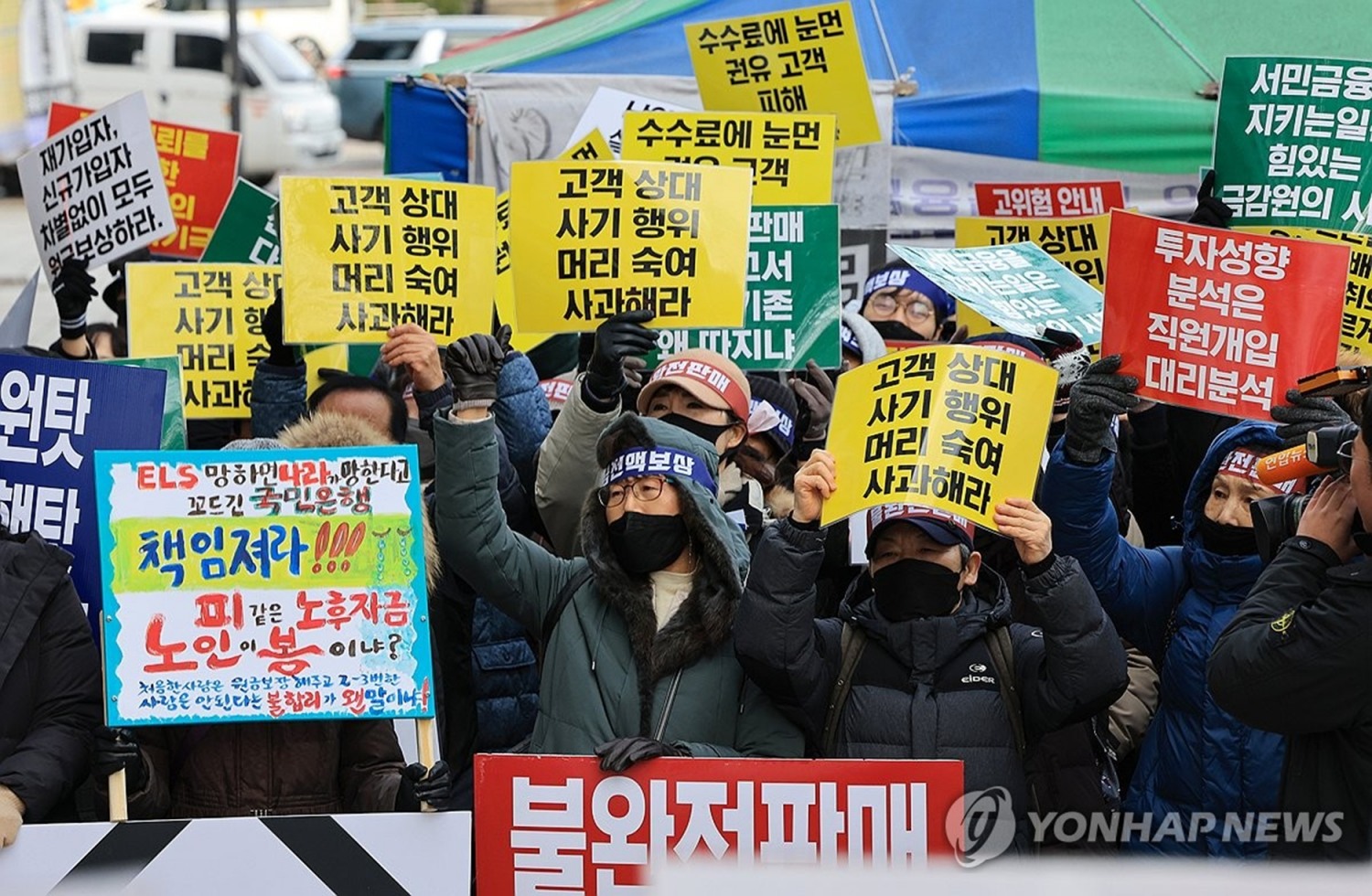 홍콩H지수 연계 ELS 투자자 피해 보상 촉구(사진=연합)