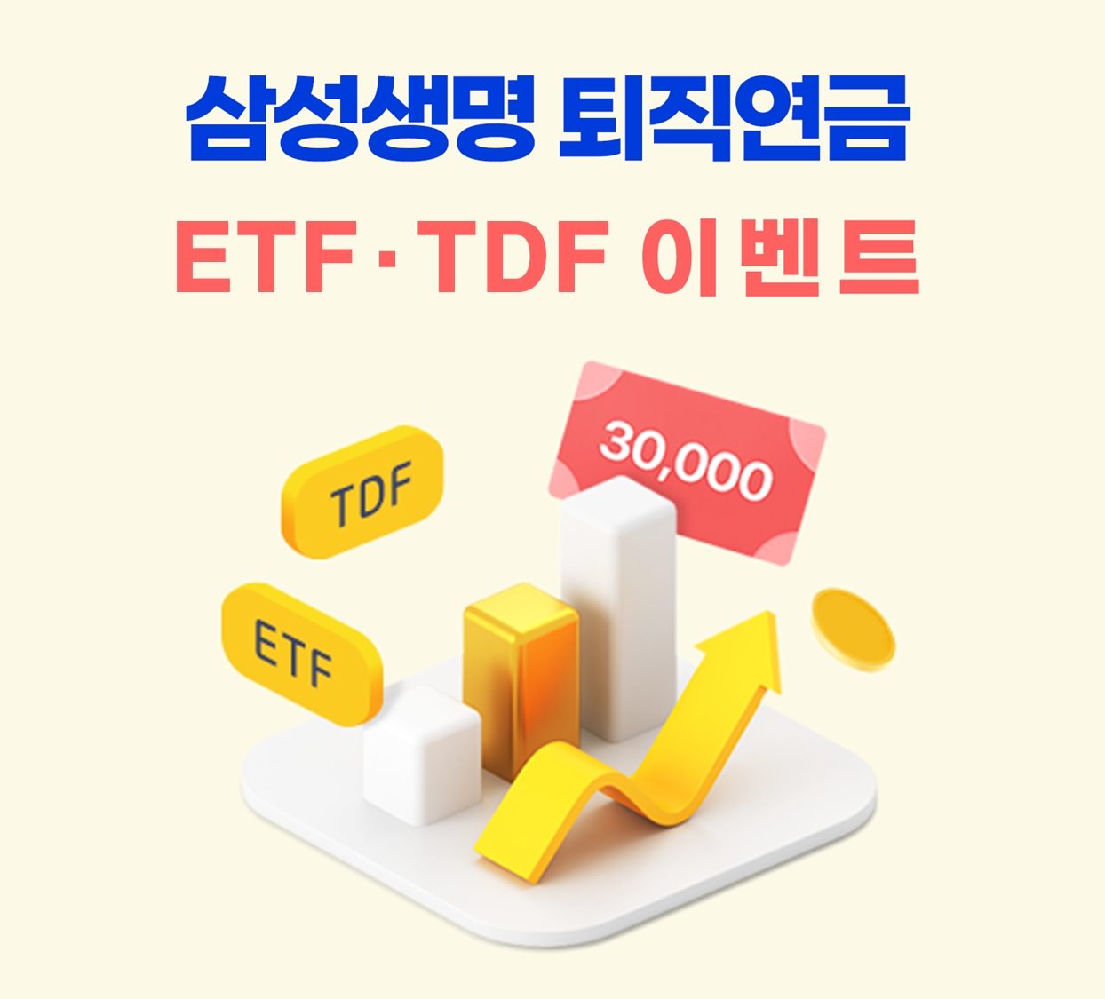 삼성생명 제공