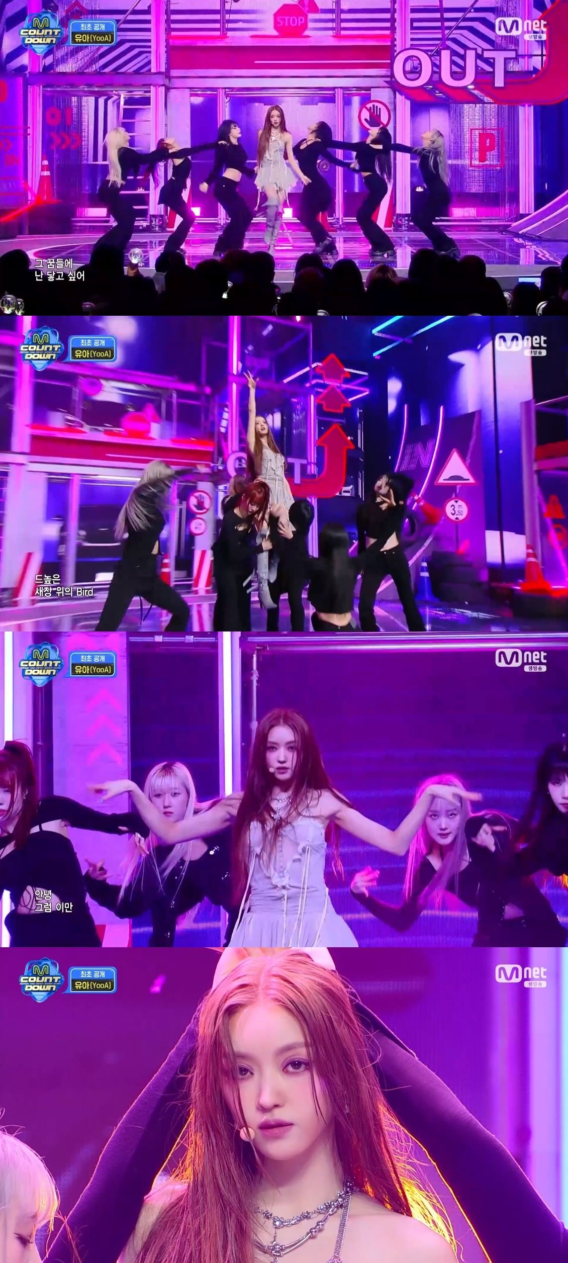 오마이걸 유아, 첫 싱글 앨범으로 성공적 컴백…‘엠카운트다운’서 타이틀곡 ‘Rooftop’ 무대 공개