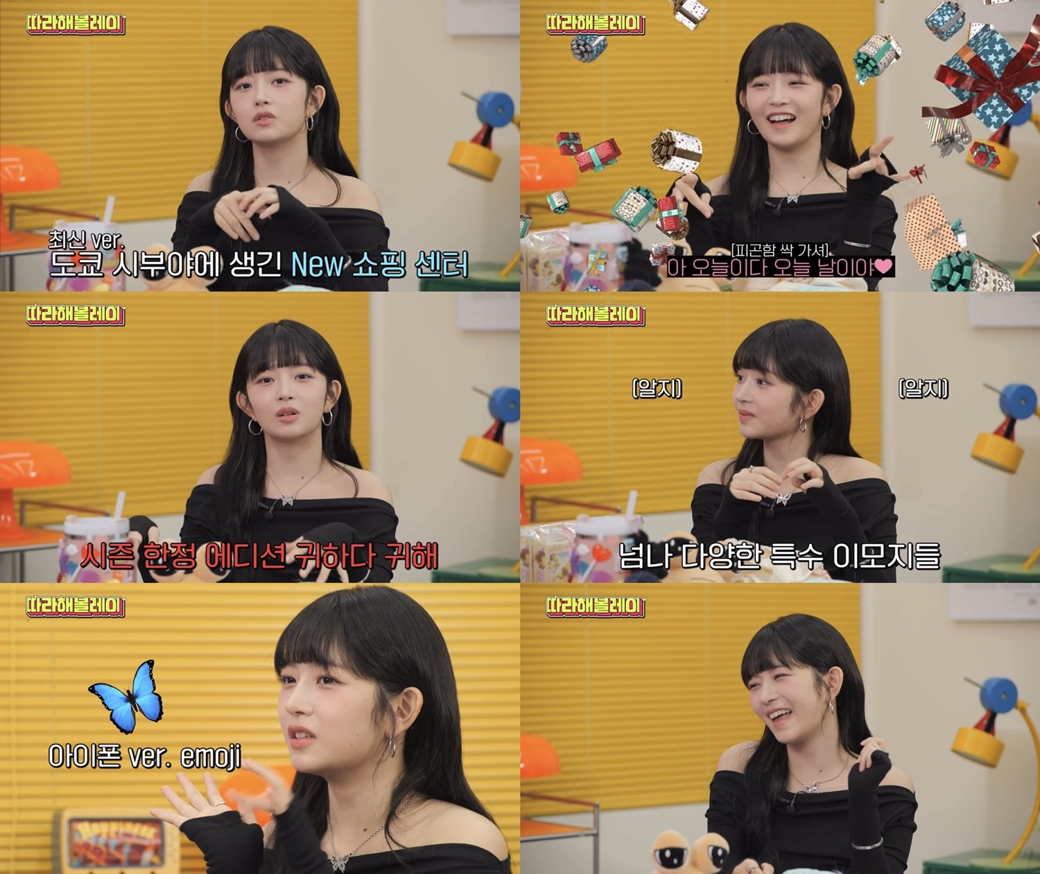 ‘따라해볼레이’ 아이브 레이, 제니파크와 MZ 감성 트렌드 공유