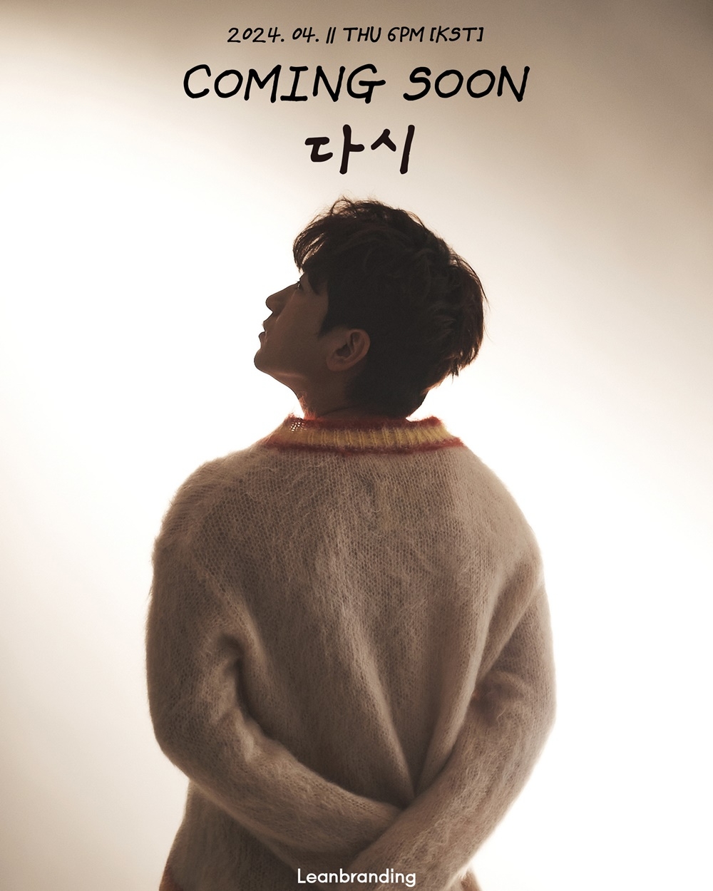 이민우 (M), 10년 만의 솔로 컴백…신곡 ‘다시’ 커밍순 이미지 기습 공개